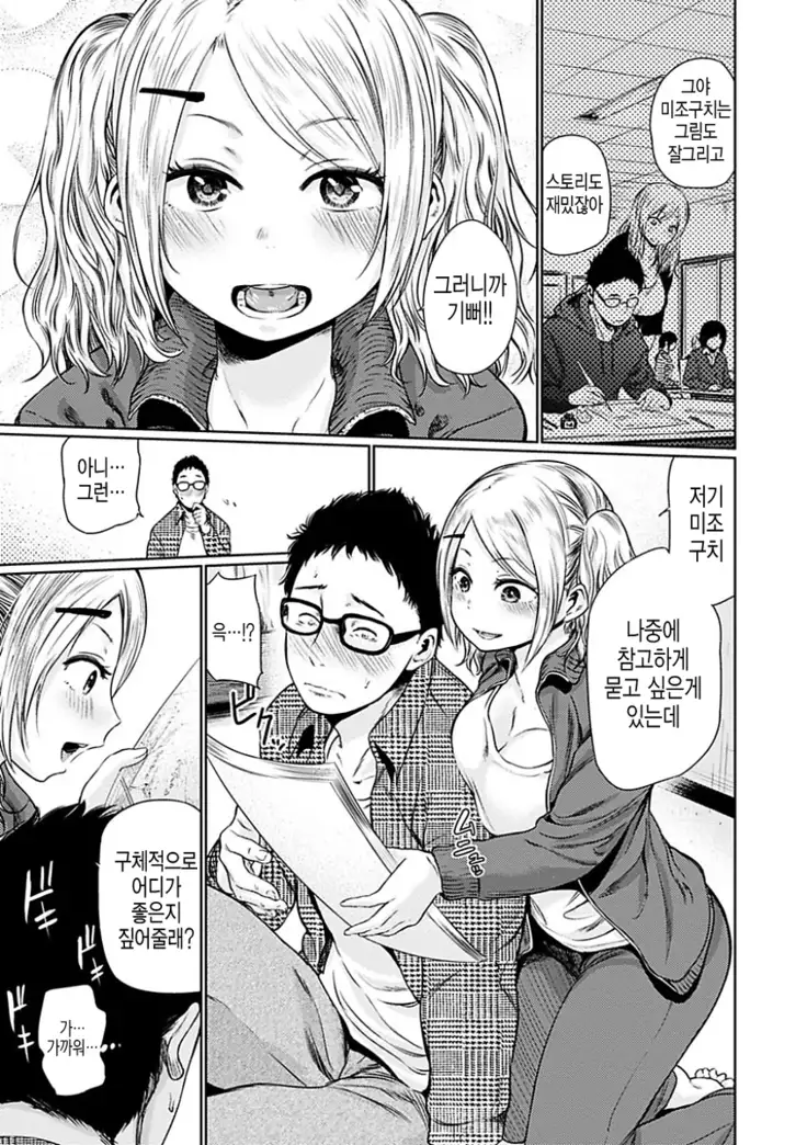 Yoihajime | 저녁의 시작