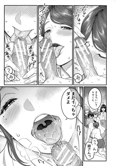 Boku no Otona Shokugyou Taiken