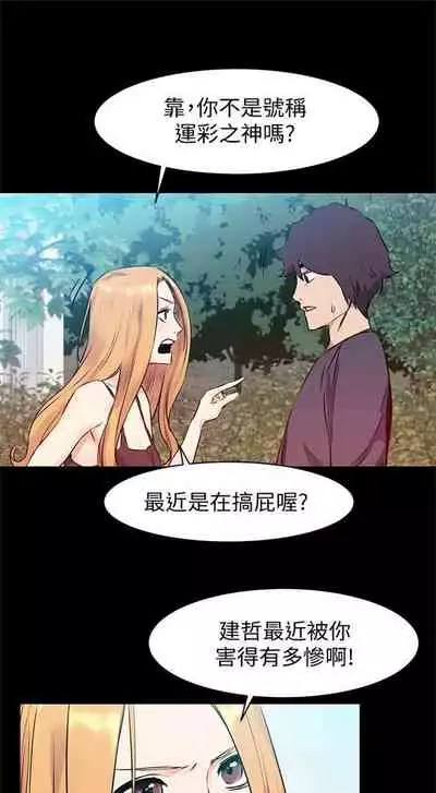 [週五] [洋世 & 經文旗] 衝突 1-104官方中文（連載中）