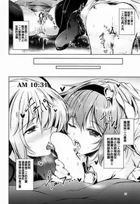 (C93) [Midorineko (Midori)] Komeiji Schedule AM (Touhou Project) [Chinese] [oo君個人漢化]