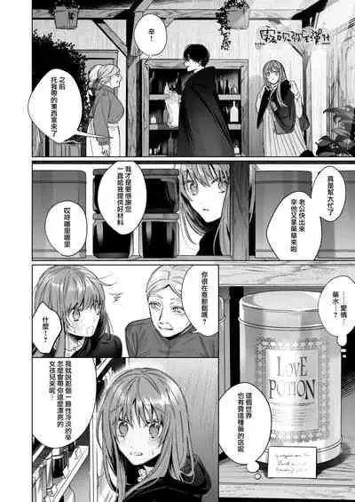 [Haikey (ninako275)] Reitetsu Ouji wa Dekiai no Soshitsu ga Aru kamo shirenai 2 | 高冷王子或許有溺愛的潛能 2 [Chinese] [霧吹彌生漢化組×莉賽特漢化組]