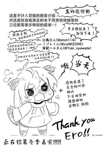 おしおきだよレイちゃん!～パパは本気です～