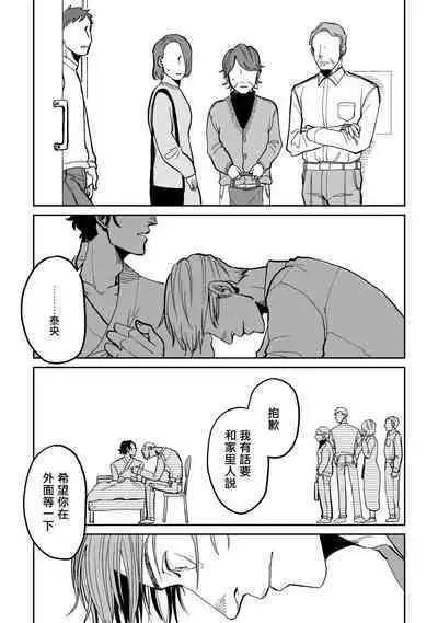 [Nola Obake] Yameru Toki mo, Sukoyakanaru Toki mo, | 无论疾病、还是健康 #4-6 + P站番外插图 + 番外合集1-2[Chinese] [Digital]