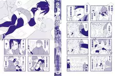 [Achumuchi] Saijaku Gal wa Ikizurai! - The weakest pussy is hard to go.ch.1-3 [Chinese] [战栗的玻璃棒汉化] [Ongoing]