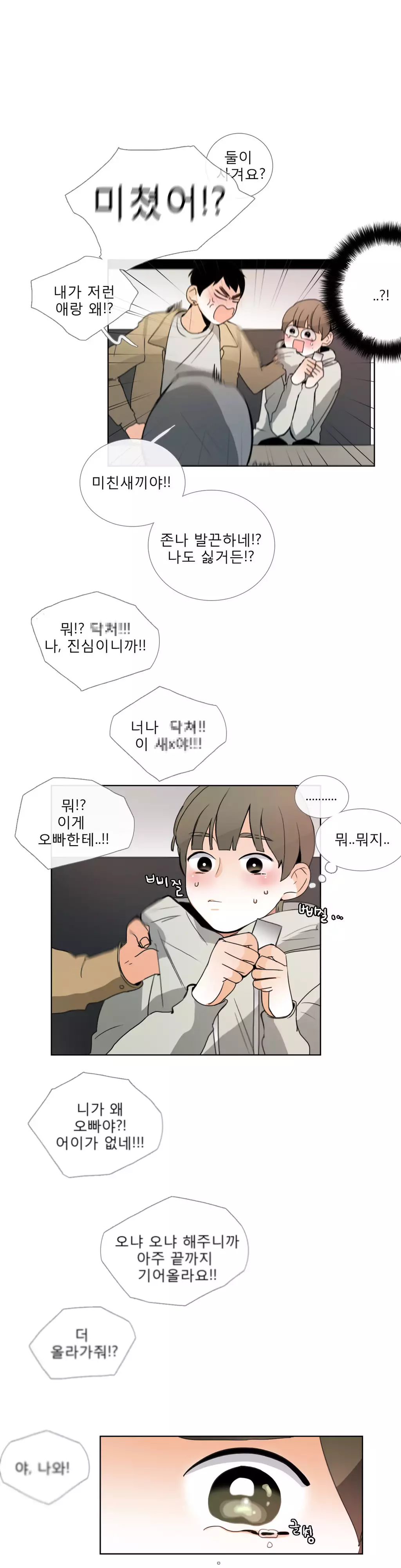 Talk to Me Ch.0-35