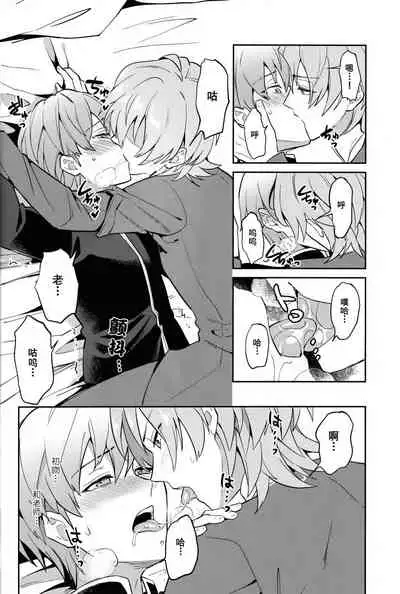 [Usamimi Syndrome (Erutasuku)] Kimi ni Chikau Mirai | 向你宣誓未来 (Fire Emblem: Three Houses) [Chinese] [男女搭配干活不累三人汉化] [Digital]