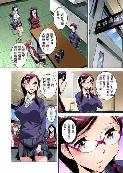 Zetsumetsu Kigu Danshi ~ Boku no Kokan ga Nerawareru Wake | 瀕臨絕種的男子～所有人都在覬覦我的小弟弟 Ch.1-15