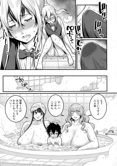 Boku no Otona Shokugyou Taiken