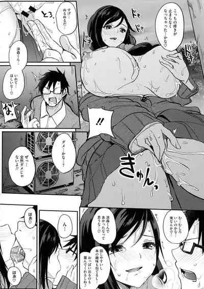 Netemo Sametemo Chichi Bakari