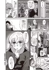 COMIC Masyo 2019-01 [Digital]
