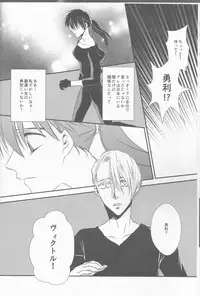 [GETTSU(Getchu ̄)] Please keep holding my hands(Yuri on Ice)