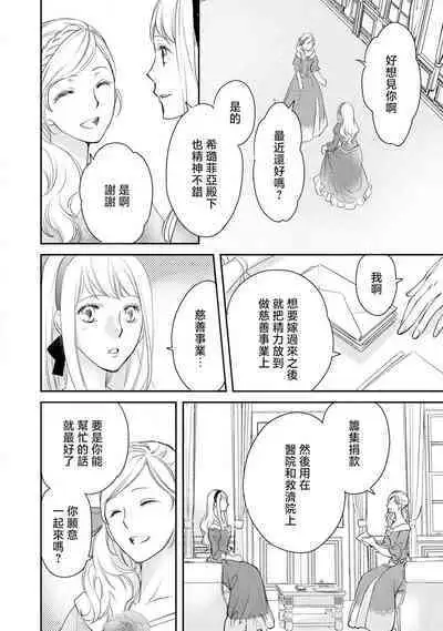 Ouji sama no Kyuuaihouimou | 王子殿下的求愛包圍網~目擊者，被奪走雙唇