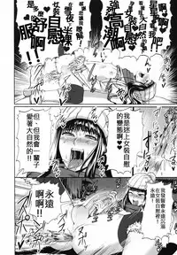 [SGK] Hitoriyogari no Yukigeshiki | Snowscape of Self Pleasure (Otokonoko Jidai Vol. 9) [Chinese] [伊佐出個人漢化]