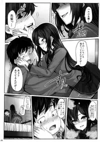 (C82) [LAMINARIA (Shiokonbu)] LOTUS DESIRE (Accel World)