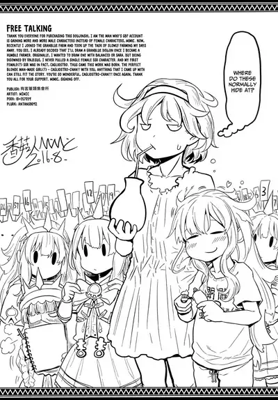 更多更多的卡莉歐斯托蘿