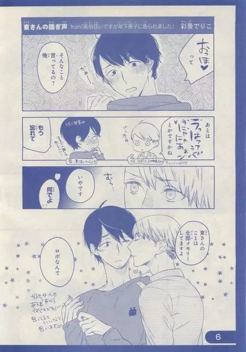 JUNK!BOY 2015 はるやすみ