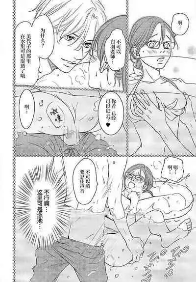 [Karen] konya hoken-shitsu de guchagucha ni ​ | 今夜、于保健室甜蜜融化 1-5 [Chinese] [莉赛特汉化组]