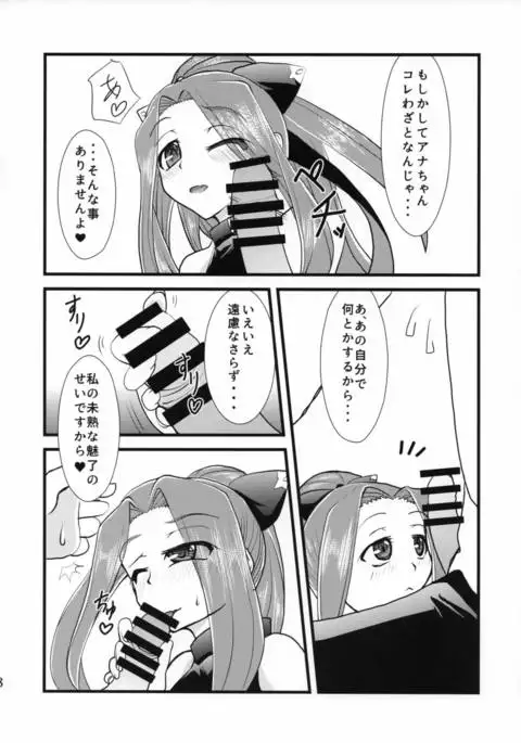 Miryou Skill no Kiki ga Waruinode Master ni Tameshitemita