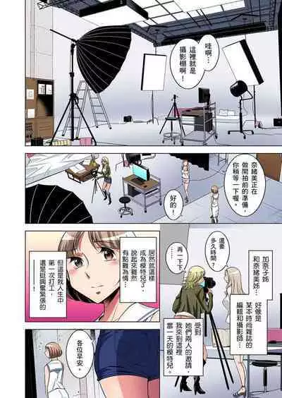 Zetsumetsu Kigu Danshi ~ Boku no Kokan ga Nerawareru Wake | 瀕臨絕種的男子～所有人都在覬覦我的小弟弟 Ch.1-21