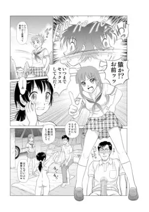 入れ替え村Diary その6