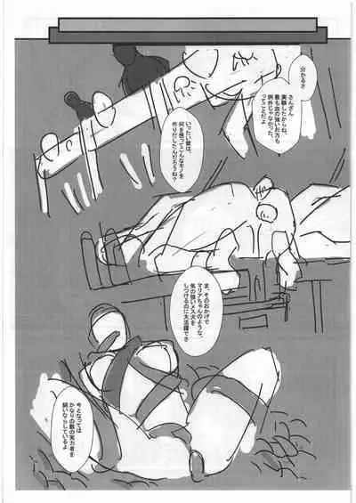 [NPウイルス蒸留所] マリア様のBBorne 体験版