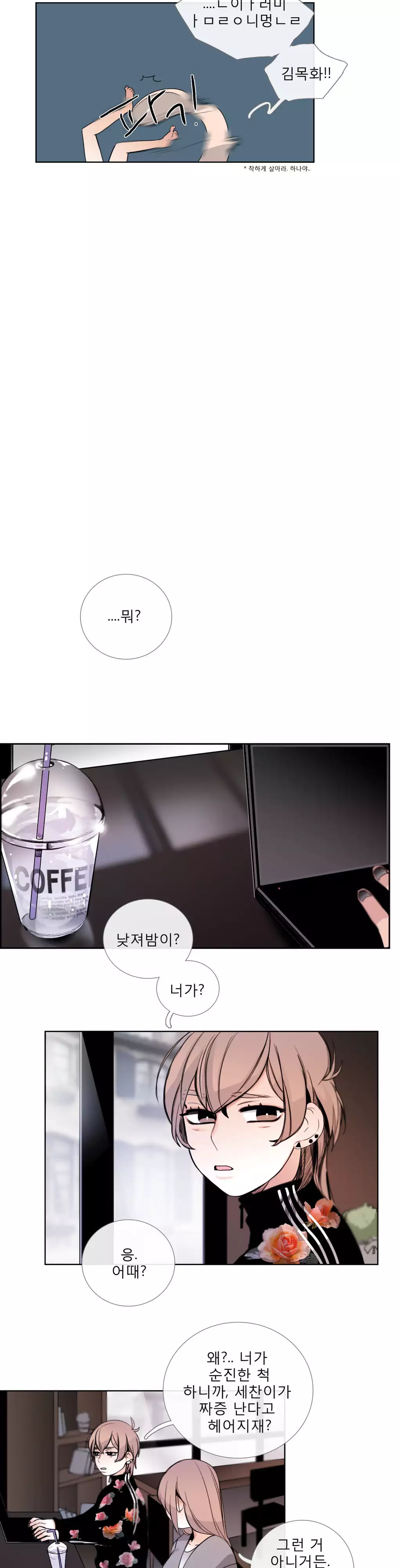 Talk to Me Ch.0-35