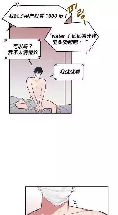 维持秘密的保安法 Ch.1-3