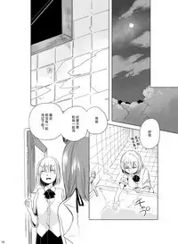 [THERMOSTAT (Neji)] Hyacinth wa Aishiau [Chinese] [加帕里汉化组] [Digital]