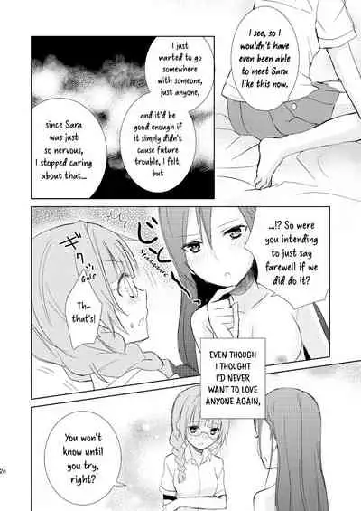 Mikansei no Kimochi