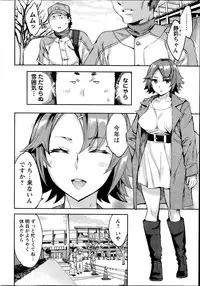 [Emua] Strike Zone Ch.1-4