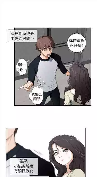 （周4）S-Mate 1-30 中文翻译（更新中）