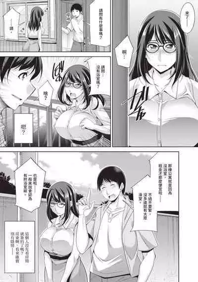 Megane-san wa Shio Taiou | 眼鏡美女總是冷淡對應我