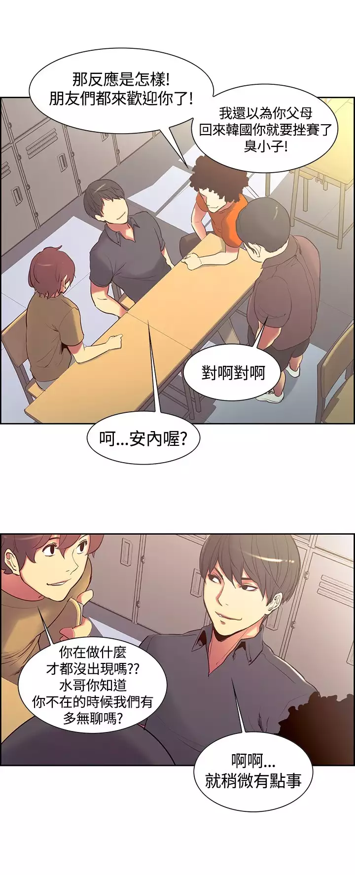 Domesticate the Housekeeper 调教家政妇 ch.1-28