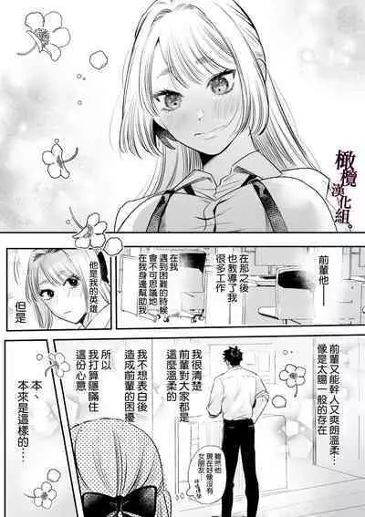 [Rewr] Kaerenai Futari ~Taifuu no Yoru, Akogare no Senpai to...Aibeya Dekiai Nama Koubi~ | 回不去的两个人～台风之夜、和憧憬的前辈…共处一室・溺爱・相交～ [Chinese] [橄榄汉化组]