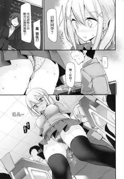 [Oouso] Onaho Kyoushitsu ~Joshi Zenin Ninshin Keikaku~ | 自慰套教室 ～女子全員播種計畫～ [Chinese] [Decensored]