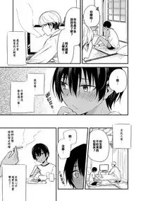 [Aoiro Ichigou] 102-gou Ya no Yuzuru-kun (Tamakoro) [Chinese] [不翻譯不改圖緣份到了漢化本自然會出現] [Digital]