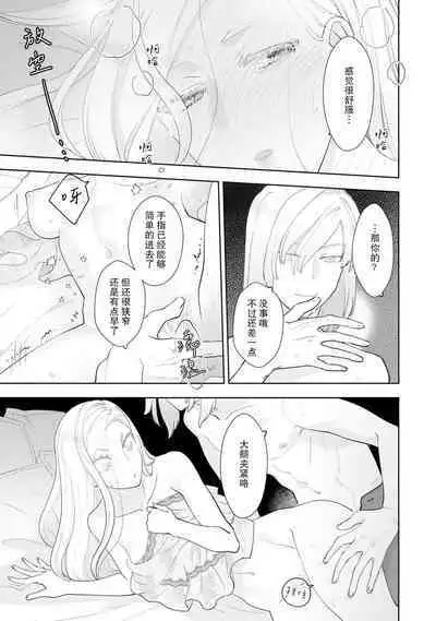 Konyaku Haki sareta Akuyaku Reijou, Ikemen Shisanka ni Kyuukon saremashita. | 被解除婚约的恶役千金，被帅哥资产家求婚了。 1-3