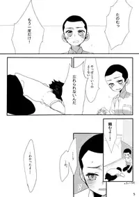[Amecir (Amesawa Yagi)] Bouzu-kun ni Tanomikon de Josou Shite Moraimashita. [Digital]
