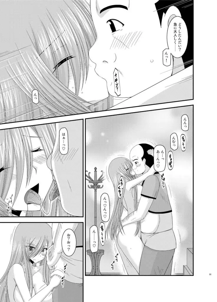 メロンが超振動!R総集編II