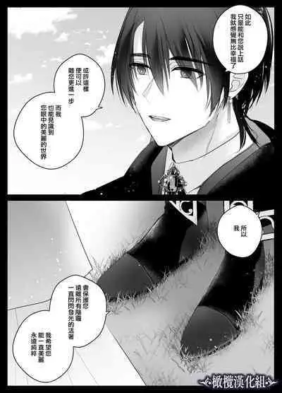 [Crs (shira shu) ] kijo o To su kairaku chōkyō - junketsu no utahime wa kishi ni midara ni ubawareru -｜让她堕落-快乐调教被骑士占有的纯洁歌姬-[中文] [橄榄汉化组]