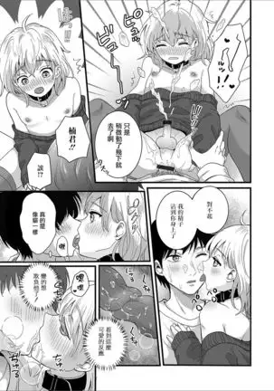 捨て猫シロは俺のペット