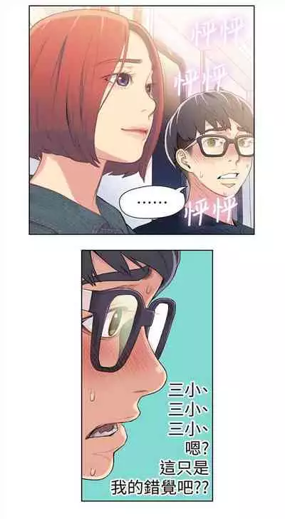 [週日] [朴亨俊 & 李元植] 超導體魯蛇 1-56 官方中文（連載中）