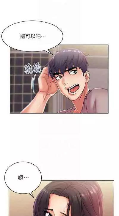 【周三连载】超市的漂亮姐姐（作者：北鼻&逃兵） 第1~74话