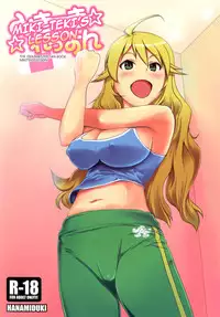 (C81) [Hanamiduki (Miduki Shou)] Miki-teki☆☆Lesson (THE iDOLM@STER) [ENG] [cowsrkool] [Digital]