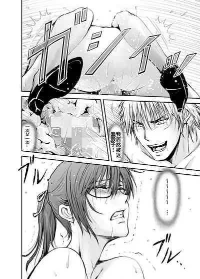 寝取られ女教師・冴子 ～真実の愛～（流木个人汉化）