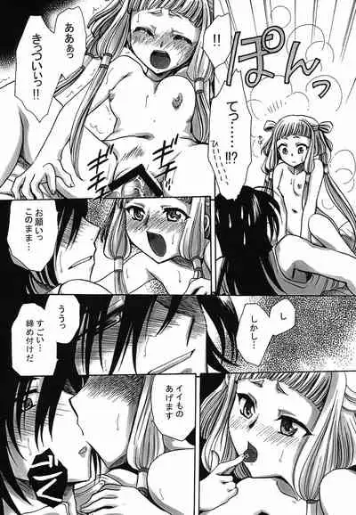 [Nyagos (Yatengetu)] CHAOTIC CHAOS (CODE GEASS: Lelouch of the Rebellion)