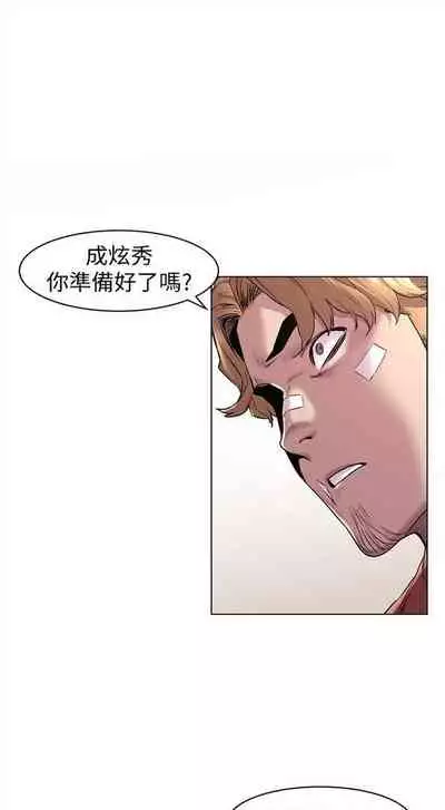 [週五] [洋世 & 經文旗] 衝突 1-99 官方中文（連載中）