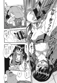 [Tomozawa Shou] PUNISUJI♡ KOLOLIN