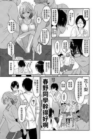 Itaiamai | 痛苦的甜蜜 Ch. 1-18