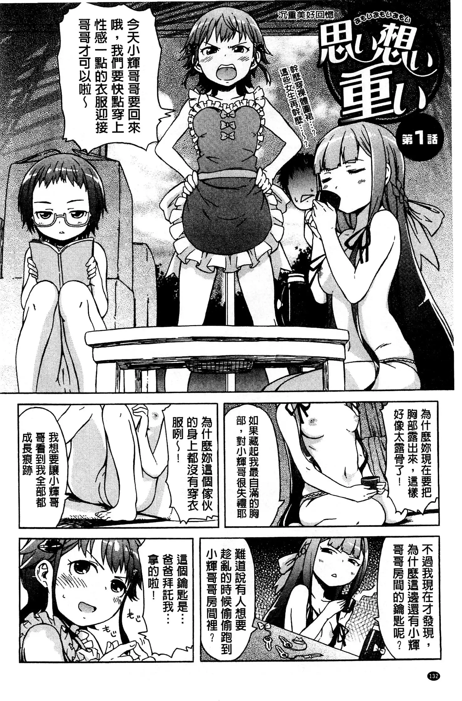 White List | 甜美性愛白名單